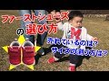 ファーストシューズの選び方！人気の靴ブランドは？