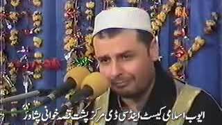 Sheikh Alauddin Ahmad Ali | From Miser | Tilawat At Masjid e Darvash | In Very Beautiful Voice.
