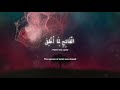 Salat al fatih x100  nasheed with duff  salatul fatih