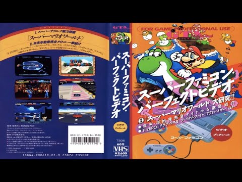 【わけあり注意！】ファミコンパーフェクトビデオ【動作確認なし！】 わけあり注意！】ファミコンパーフェクトビデオ【動作確認なし！】