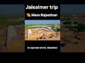 Jaisalmer trip Maro Rajasthan@sonuPatidar77 @harshpushptode5422