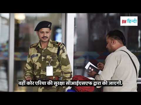 Airports allowed to deploy private security guards.