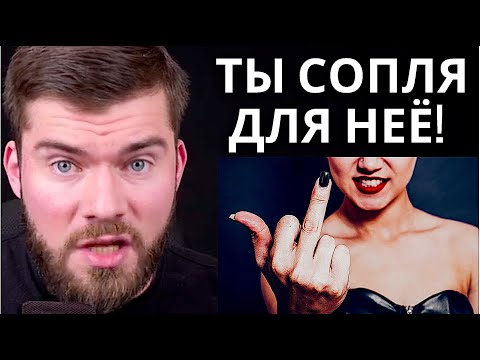 Девушка не любит, но не отпускает? Флиртует, но держит дистанцию.