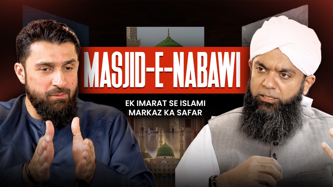 Masjid-e-Nabawi | Ek Imarat Se Islami Markaz Ka Safar | Omar Hayat x Shaykh Bilal Ahsan