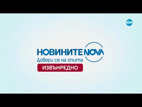 Новините на NOVA (24.03.2024 - извънредна емисия) 