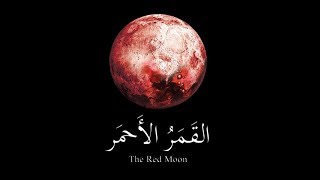 إعلان رواية القمر الأحمر