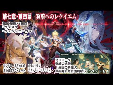 【原神】伊田は攻略を使ってもよいものとする【ネタバレ注意】