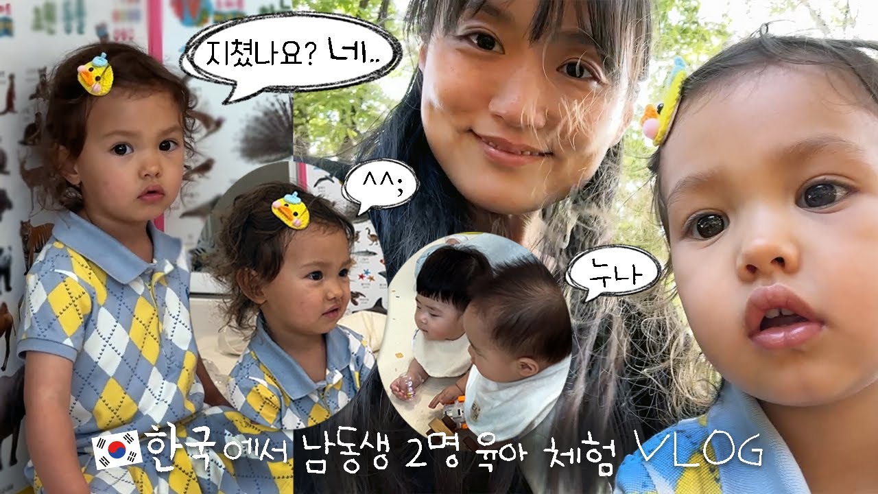 30개월 인생에서 최고 용기 낸 날! 💪🏻👶🏻 다컸다..🥹 + 🧚🏼‍♀️ 엔딩요정 리나💫