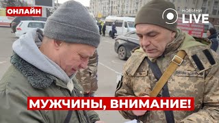 🤯 БРОНИРОВАНИЕ для мужчин отменяют? Теперь ТЦК могут аннулировать отсрочку всем? День.LIVE