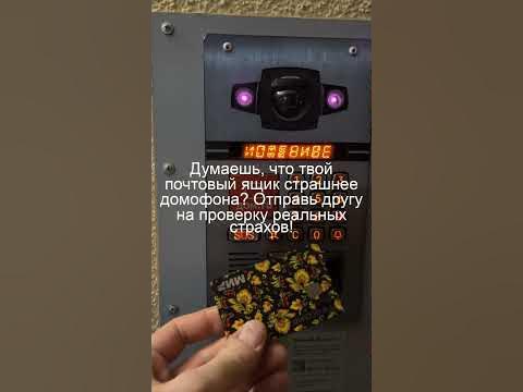 Ключ вездеход для домофона - YouTube