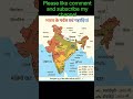 भारत के पर्वत एवं पहाड़ी #india #motivation #upsc #song
