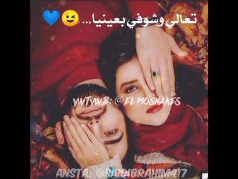 في قربك يحي علاء حالات واتس تعالي وشوفي بعينيا
