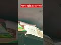 चैनल को सब्सक्राइब करें ( subscribe this chanal please #viral # #moments #shorts #youtubeshorts