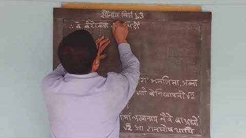 Chapter 1 | Real Numbers| Class X Maths| in Bodo| Lecture 5 (4) [Exercise 1.3, Solution of Q. no. 3]