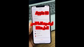 Apple ID لو نسيت كلمة المرور