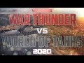 War Thunder VS World Of Tanks Вертолёты VS Артиллерия!