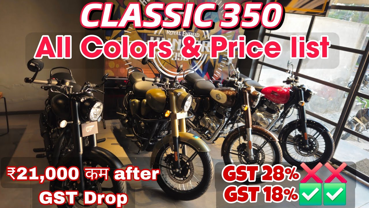  2025 Royal Enfield Classic 350 All Variants New Price list After GST 2.0 Drop 😱😱 | ₹21000 less