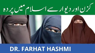 Cousin Aur Devar Se Parda In Islam By Farhat Hashmi
