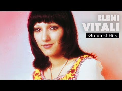 Ελένη Βιτάλη - Τραγούδια Επιτυχίες | Eleni Vitali - Greatest Hits | Official Audio Release