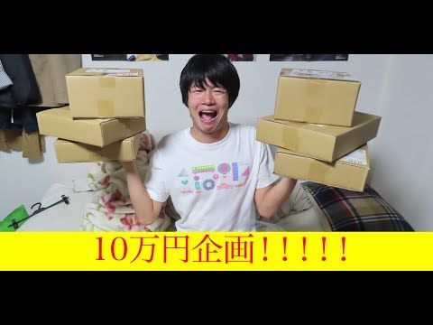 【欅坂46】バスルームトラベルの衣装で10万円分のグッズを開封してみた！【企画】