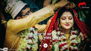 Bangla Song Whatsapp Status l Tumi Amar Jibon Sathi Song Whatsapp ...