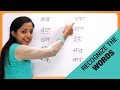 Recognize the words in hindi     varnamala  reading hindi words  hindi phonics