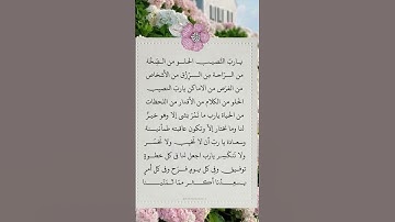 #اذكار_المساء #اكسبلور #المصحف #الرحمن #لايك