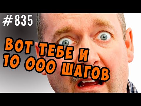 Все про 10 000 шагов в день.