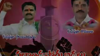 Sambasivudu songs1