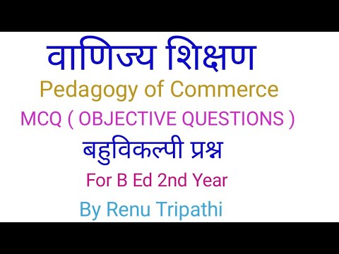 वाणिज्य शिक्षण # Pedagogy of Commerce # EDUBEd 112 mcq