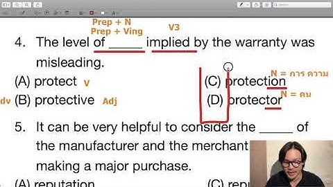 เรียนโทอิคฟรี ! ชุด 3-2 ตะลุยโจทย์แกรมม่า TOEIC Part 5 Part 6 ศัพท์กลุ่ม Warranties - TOEIC Kru Poom