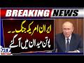 BREAKING:  Iran US War | Russia In Action | Iran's Nuclear Program | Middle East Updates | GTV