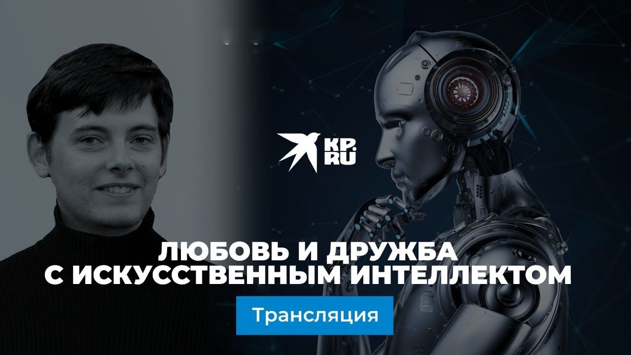 Генератор в любви