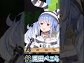 サービスボイス集【兎田ぺこら】 #shorts