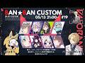 【生放送】第19回BAN★BANカスタム【VALORANT】