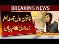 Khatun-e-Awwal Asifa Bhutto Zardari Ka Ahem Bayan | Breaking News | Pakistan News