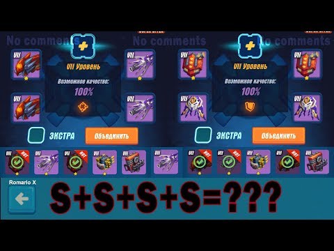 Hawk: Freedom Squadron. UPGRADE S+S+S+S=???