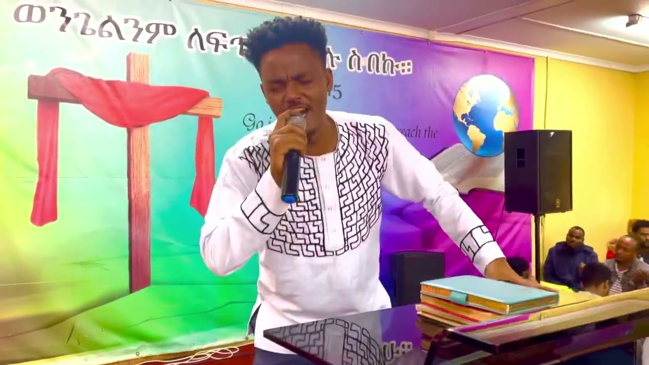 Singer Tesfaye Girma