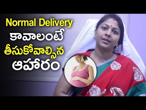 normal-delivery-కావాలంటే-తీసుకోవాల్సిన-ఆహారం-|-telugu-health-tips-|-dr-k-shilpi-reddy-|-health-qube