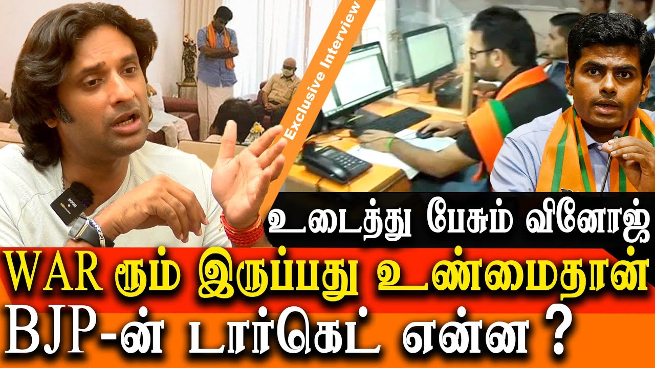 MK Stalin vs Tamil Nadu Governor RN Ravi - Bjp Vinoj P Selvam reveals ...