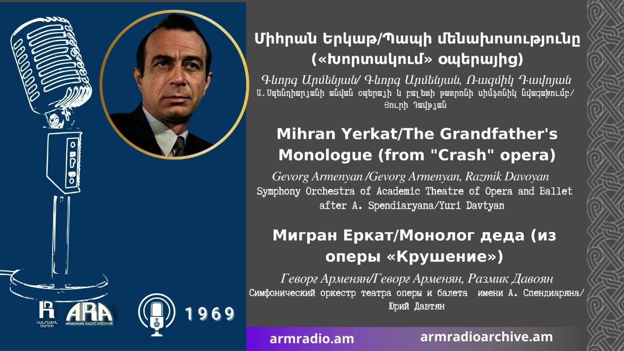 Միհրան Երկաթ/Պապի մենախոսությունը «Խորտակում» օպերայից