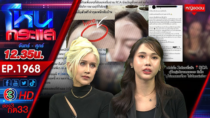 ศึกใหญ่! แฟนดารา ปะทะ สาว LGBTQ ถูกบูลลี่เพศสภาพ โต้เดือด "มึงรู้ไหมกูเป็นใคร" l EP.1968 l 7 ก.ค.68