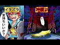 【アニメ】「助けて…！」人が消滅する廃神社。神隠しの真相とは…【漫画/マンガ動画】