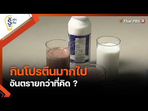 วีดีโอ: โปรตีนจากมอเตอร์เดินอย่างไร?