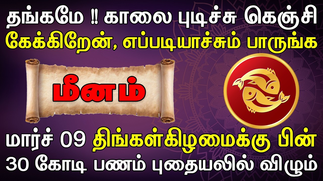 ஊரே பேசும் 