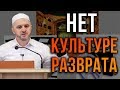 Нет культуре разврата!!! ᴴᴰ | Шейх Камильгере Салгереев