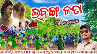 Labanga Lata Once Again | Full Video | New Sambalpuri Song | Maa Gayatri Melody Sinapali 9777006601