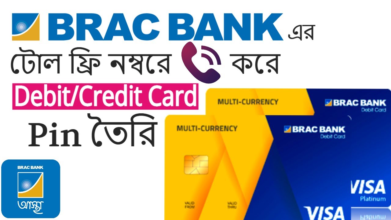 Debit Card PIN Brac Bank Dual how-to-pin-your-debit-mastercard-unity