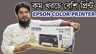 Epson EcoTank L3210 Multifunction InkTank Printer review || কম খরচে বেশি প্রিন্ট || COMPUTER PLANET