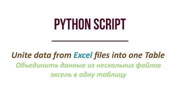 Merging Data from Excel files with Python.pandas "data frames".